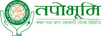 तपोभूमि